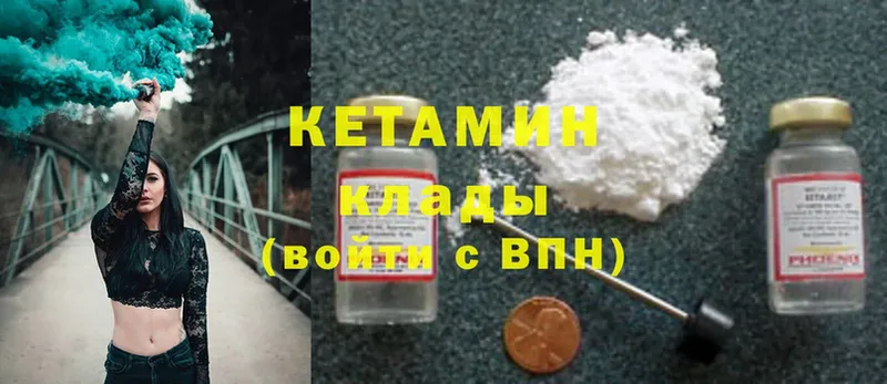 КЕТАМИН ketamine  Сосновка 